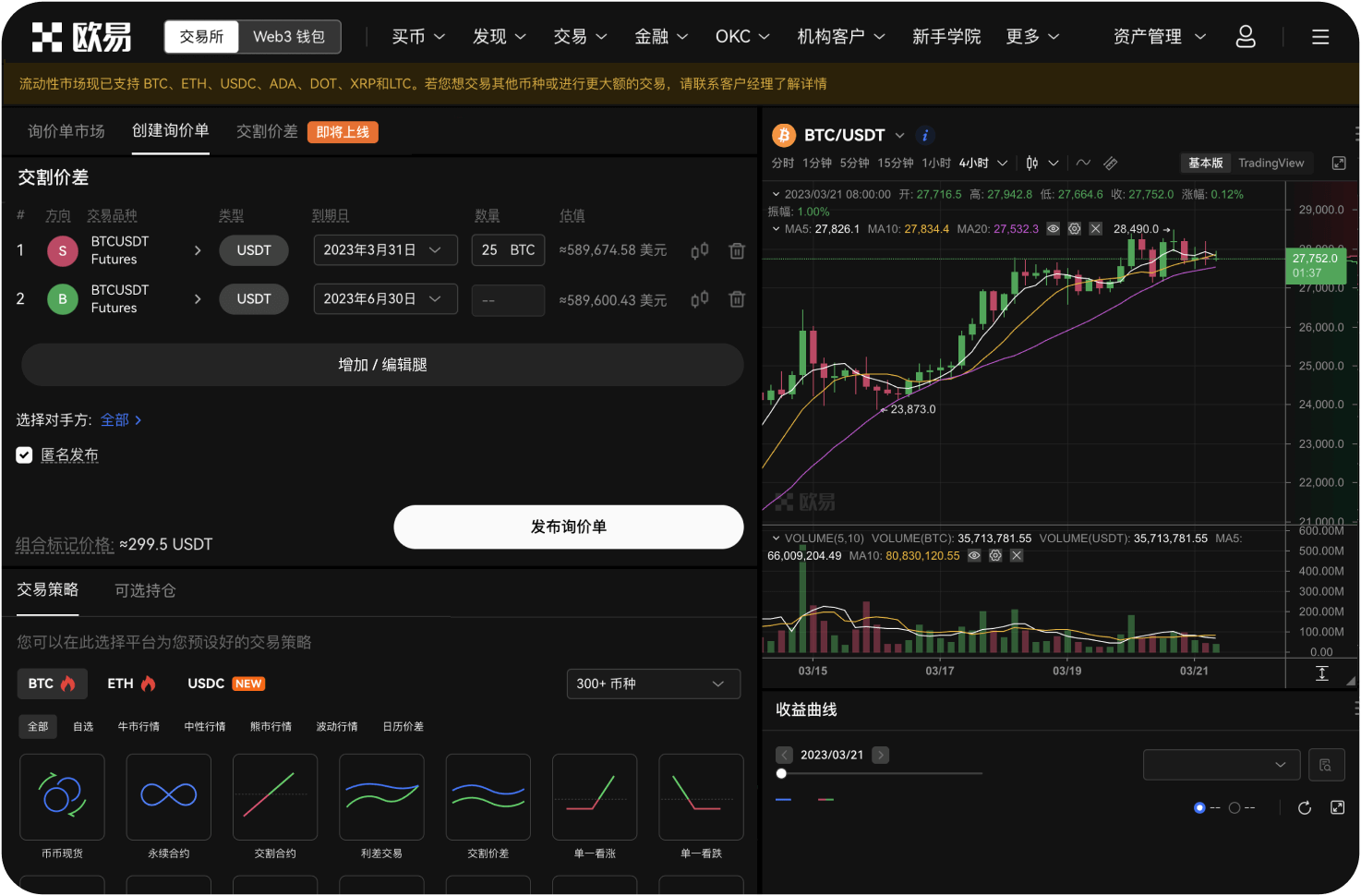 平台是否提供模拟交易